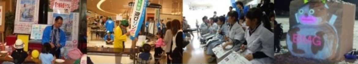 NPO法人教育エトセトラ